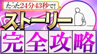 【フォロワー爆増】真似るだけ！ストーリーテンプレ10選【完全版】
