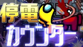 【Among Us ゆっくり人狼 #9】停電は直させない #アモングアス #ゆっくり実況 #インポスター