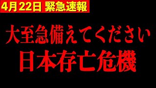 【三橋貴明】※もう手遅れかもしれません…このままだと日本が消えます【三橋TV公認】