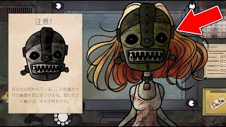 審査すると逆に殺される極限のナイトメアモード『That's Not My Neighbor』