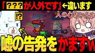 【AmongUs#172】人の心ないんか!?やばい嘘をついて勝利をもぎ取る熊【ゆっくり実況】【めめ村】