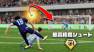 FCで一番強い金プレイスタイルが決定しました【FC25】#２０