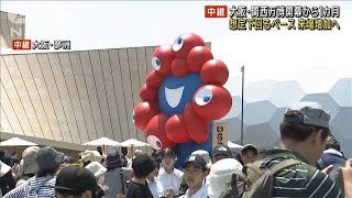 万博開幕から1カ月 来場者300万人突破　一日あたりは想定下回るペース(2025年5月13日)