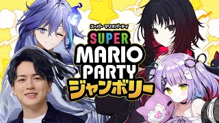 【スーパーマリオパーティジャンボリー】7283メカニック組でマリパ！【ぶいすぽ/如月れん】
