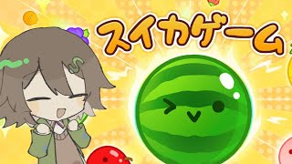 【#めめ村配信部】すいかは作れた→スプラ→すいか→カンフー