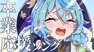 【歌枠】卒業シーズン！新たな門出を迎えるみんなに届けたい曲を歌う！【珠乃井ナナ / にじさんじ】