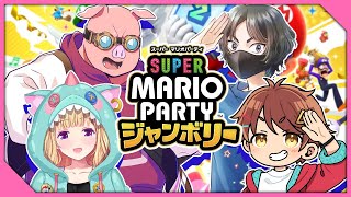 #チーム腕相撲 メンバーとマリオパーティジャンボリー！【おおはらMEN視点】