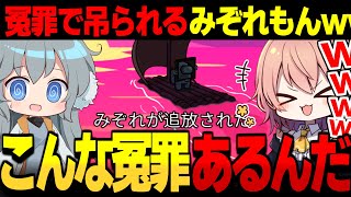 【AmongUs#154】新しいタイプの冤罪で吊られるみぞれもん【ゆっくり実況】【めめ村】