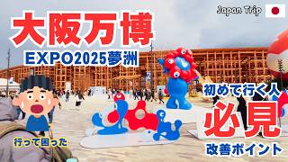 【万博初心者必見】下調べせずに行って後悔した事を公開!笑 これから行く人、行こうか迷っている人はぜひ見て参考にしてね パビリオンの予約裏技も大公開!