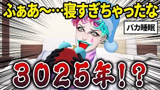 【アイマスク韓国のり】リスナーから寄せられたバカすぎる睡眠法で目が冴えるジョー・力一【にじさんじ切り抜き】