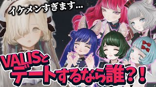 VALIS＆ヰ世界情緒｜ヰ世界情緒はVALISの5人からデートプランをプレゼンされ葛藤する【神椿×深脊界/切り抜き】