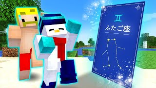 星座が使える世界でエンドラ討伐！【マイクラ】