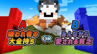 Bad Ending confirmed!! If you were to defeat the Ender Dragon, what would be the ultimate two cho...