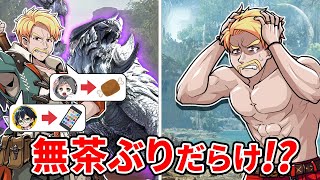 [Verification] I filmed a monster hunt from the ending and it was hell lol [Monster Hunter Wilds]
