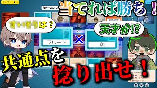 【#めめ村】魚とフルートの共通点が見つからない【コードネーム】