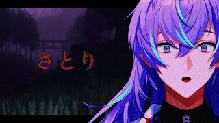 【さとり】さとりに鑑定されます【星導ショウ/にじさんじ】