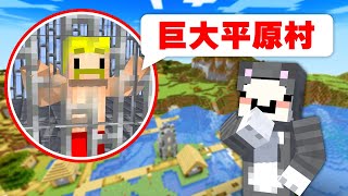Find your friends using kanji! [Minecraft]