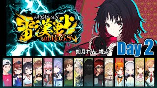 【#雷漢戦 】最雑魚決定戦！ｳｵｳｵｳｵｳｵｳｵ【ぶいすぽ/如月れん】