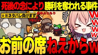 【AmongUs#187】勝ち確定から死後の念により道連れるやつｗｗ【ゆっくり実況】【めめ村】