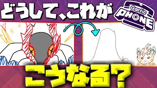 【#めめ村】何がどうなったらこれがそうなるんだよw【GarticPhone】