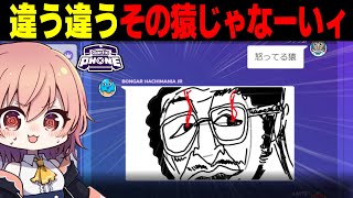 【めめ村】違う違うそうじゃなーい！！サルしかいないお絵描き伝言ゲーム【Gartic Phone ゆっくり実況】