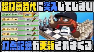 【メジャーライフ】超打高時代に突入し”200打点”の怪物が現れる｜最強のメジャーリーガーを育成しよう！ #3