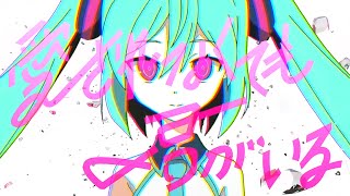 PinocchioP - Because You’re Here feat. Hatsune Miku