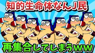 【超超総集編】知的生命体なんJ民、再集合してしまうｗｗｗ【ゆっくり解説】【作業用】【2ch面白いスレ】