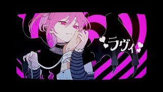 ラヴィ／歌ってみた　cover．by　8歳。