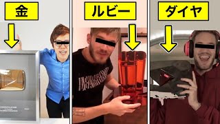 YouTubeから貰える再生ボタン、盾について解説