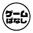 アイコン