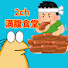アイコン