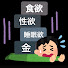 アイコン