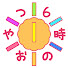 アイコン