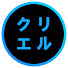 アイコン