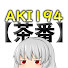 アイコン