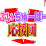 アイコン