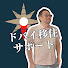アイコン