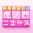 アイコン