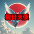 アイコン