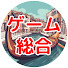 アイコン