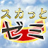 アイコン