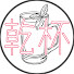 アイコン