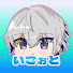 アイコン