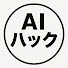 アイコン