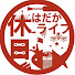 アイコン