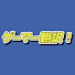 アイコン