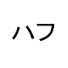 アイコン