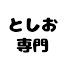 アイコン