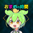 アイコン